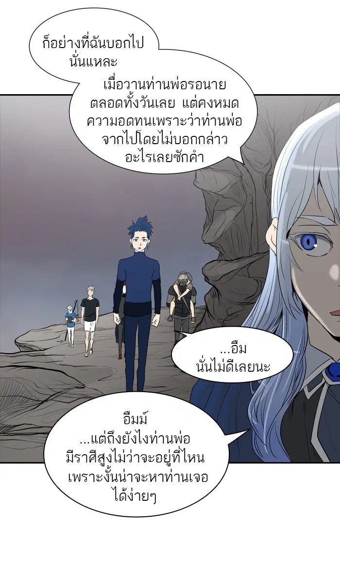 Tower of God ตอนที่ 362 หน้า 37