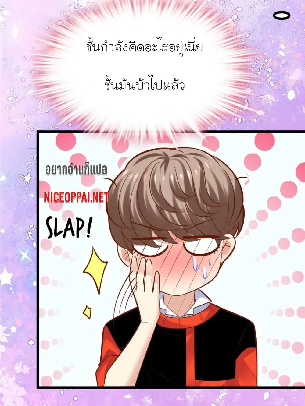 My Beautiful Time with You ตอนที่ 130 หน้า 51