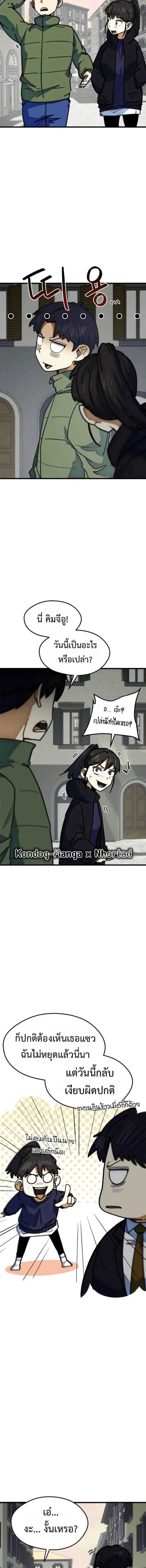 I’m Being Mistaken for a Soccer Genius – ฉันถูกเข้าใจผิดว่าเป็นอัจฉริยะด้านฟุตบอล ตอนที่ 66 หน้า 10