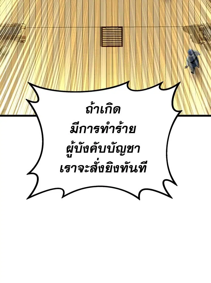 Arcane Sniper ตอนที่ 149 หน้า 23