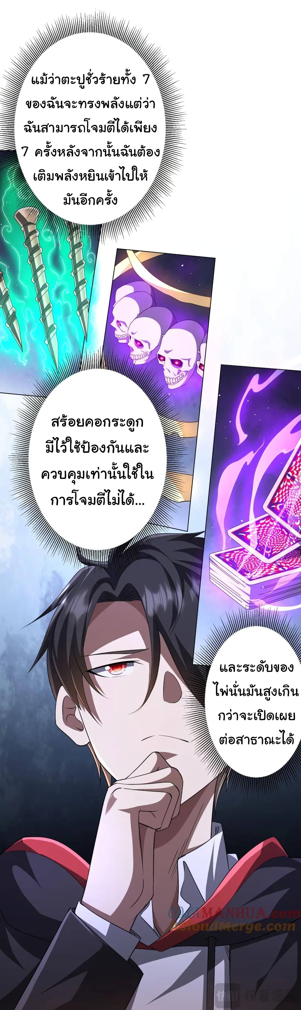 Start with Trillions of Coins ตอนที่ 34 หน้า 12