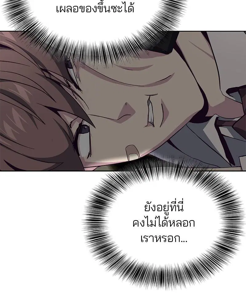 The Boy of Death ตอนที่ 50 หน้า 53
