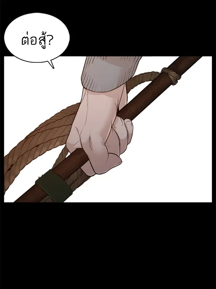 How to Fight ตอนที่ 99 หน้า 39