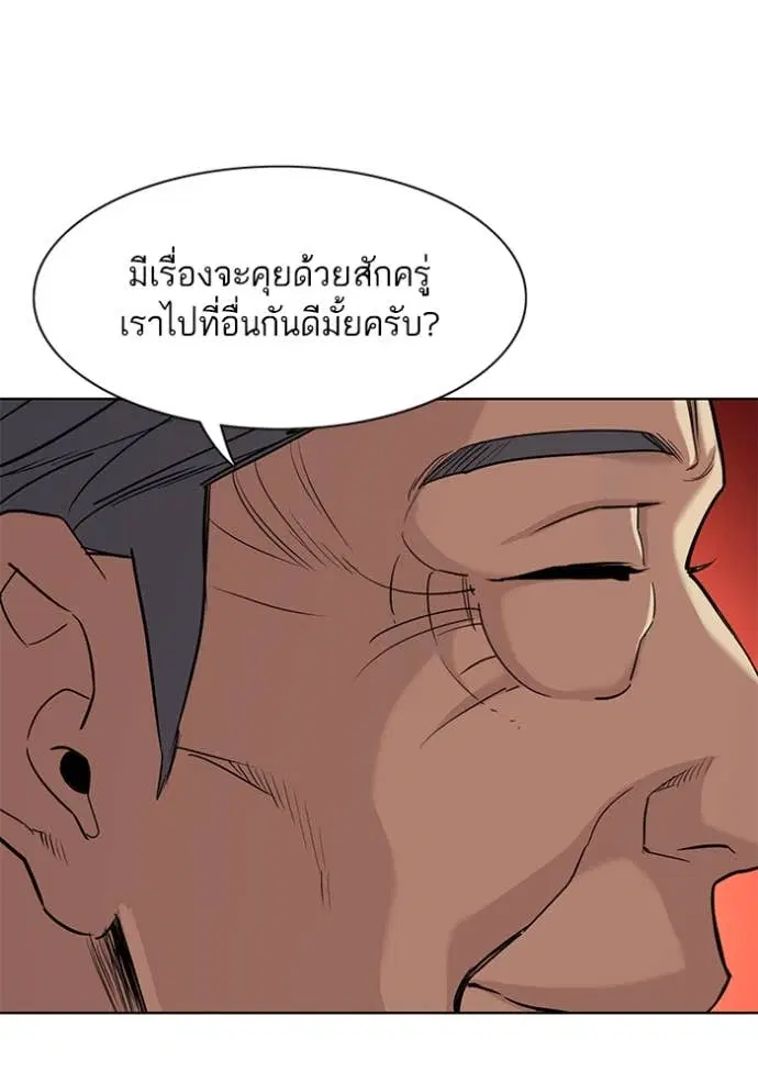 Reborn Rich ตอนที่ 49 หน้า 48