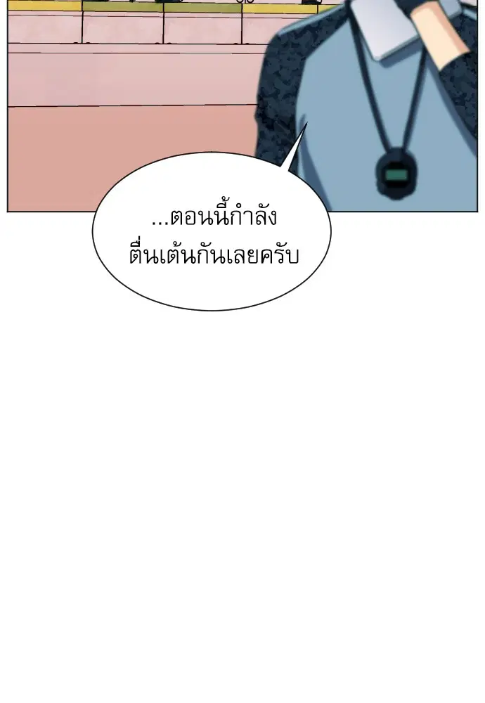 Seoul Station Druid ตอนที่ 16 หน้า 121