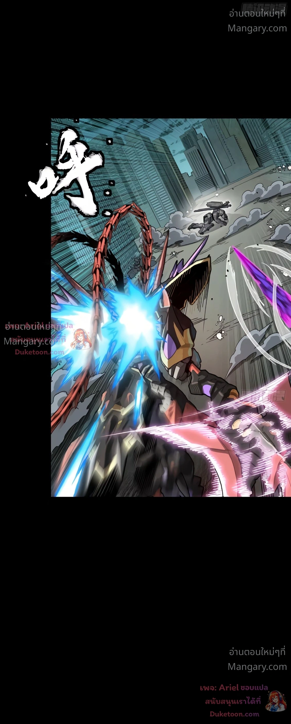 Legend of Star General ตอนที่ 374 หน้า 35