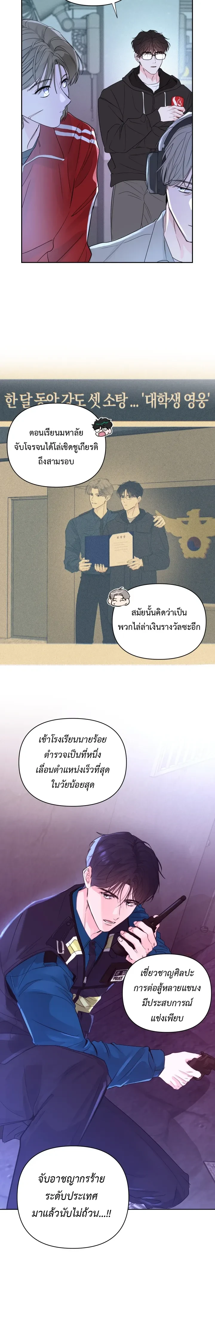 The Night is Soft – ค่ำคืนที่แสนอ่อนโยน ตอนที่ 1 หน้า 21
