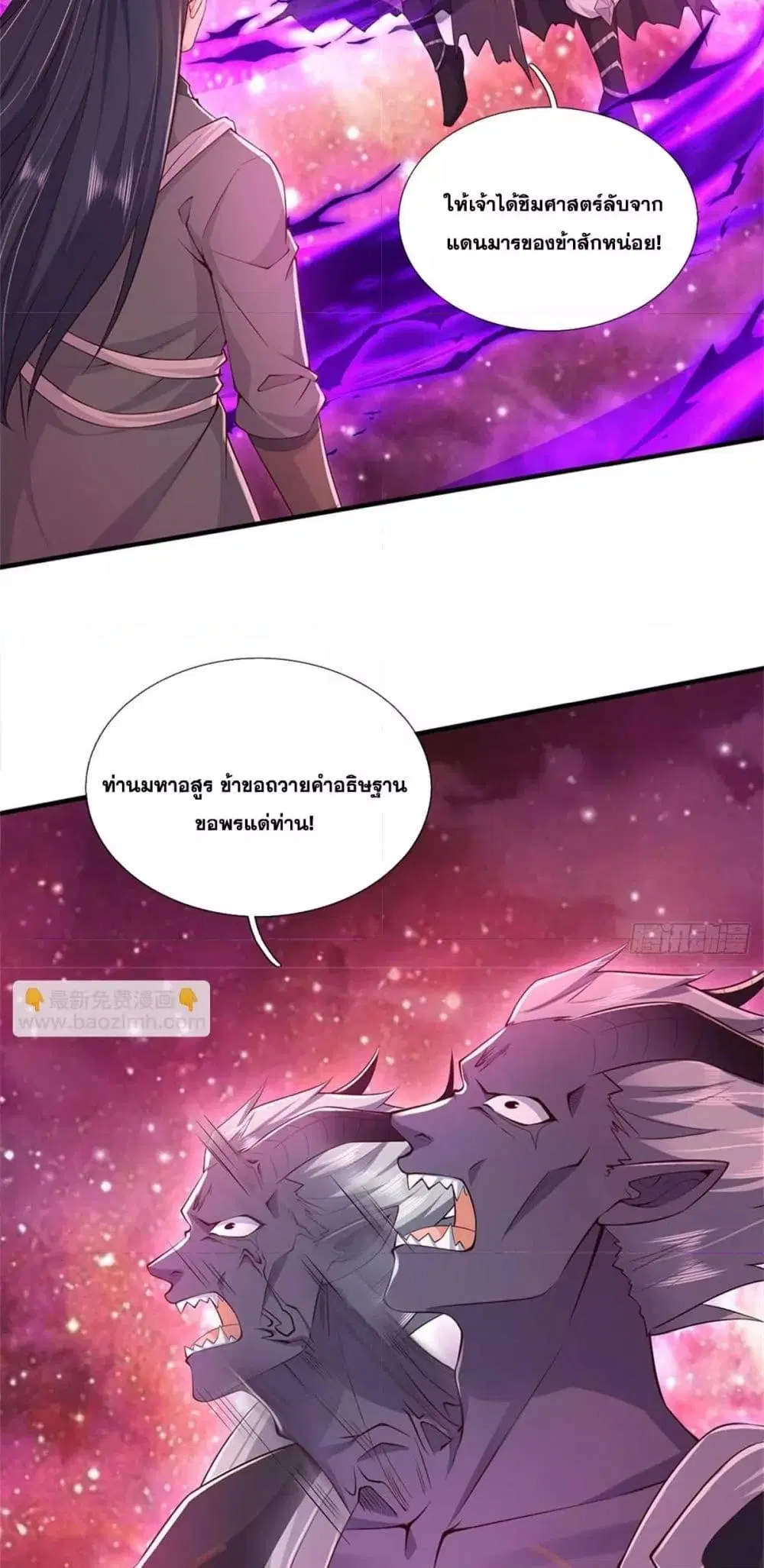 I Can Become A Sword God ตอนที่ 211 หน้า 13
