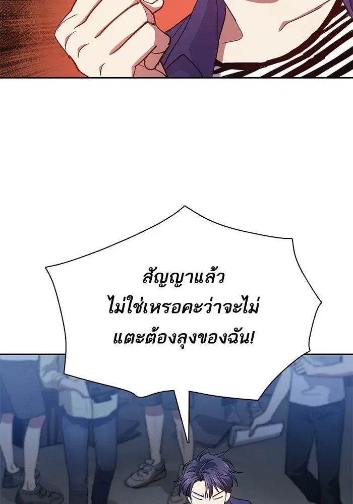 The S-Classes That I Raised (My S-Class Hunters) ตอนที่ 33 หน้า 83