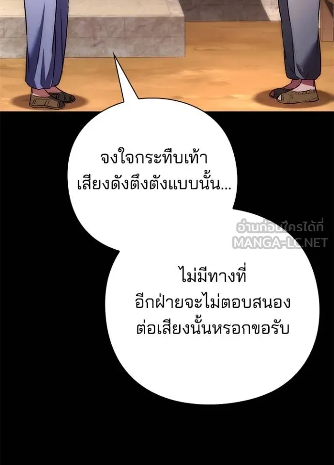 Night of the Ogre ตอนที่ 79 หน้า 26