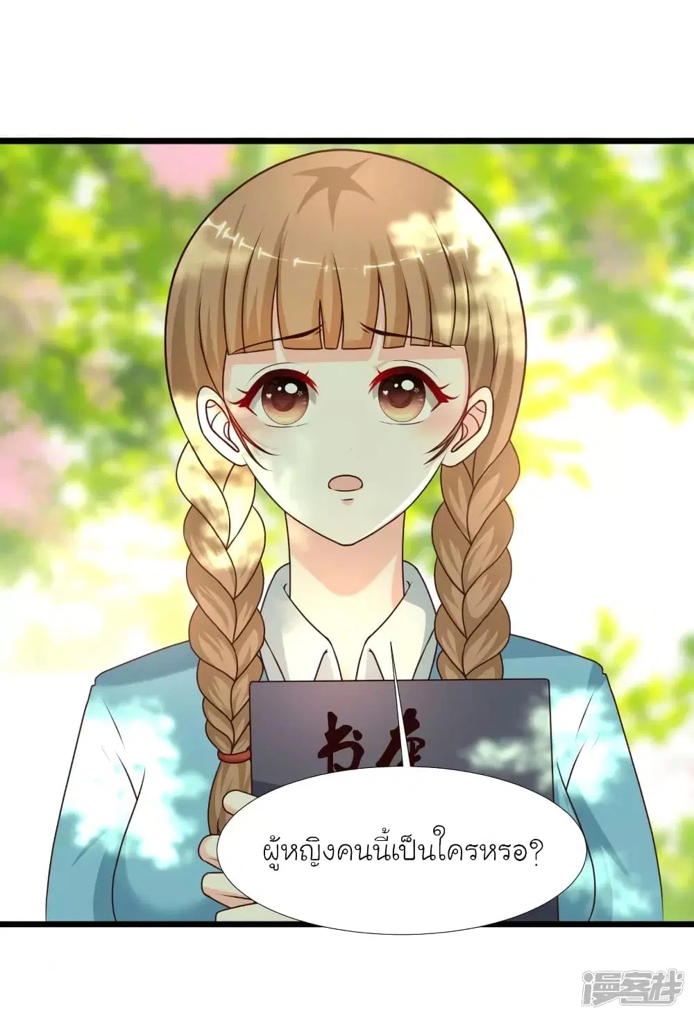 The Strongest Peach Blossom ตอนที่ 212 หน้า 27