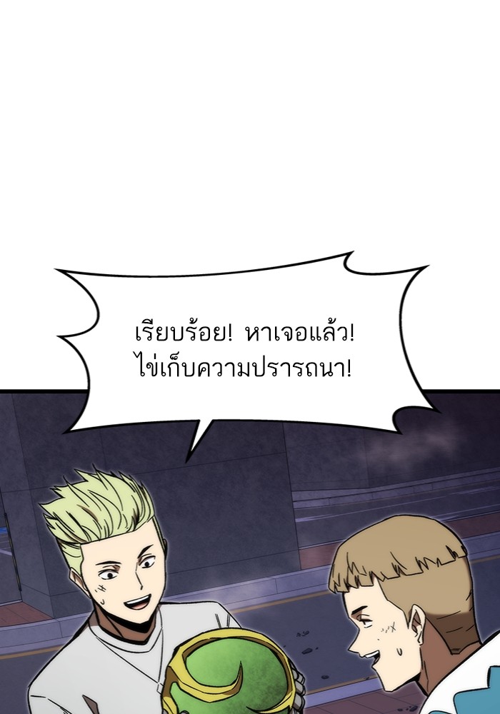 Ultra Alter แอ็กรองสตรองโคตร ตอนที่ 95 หน้า 5