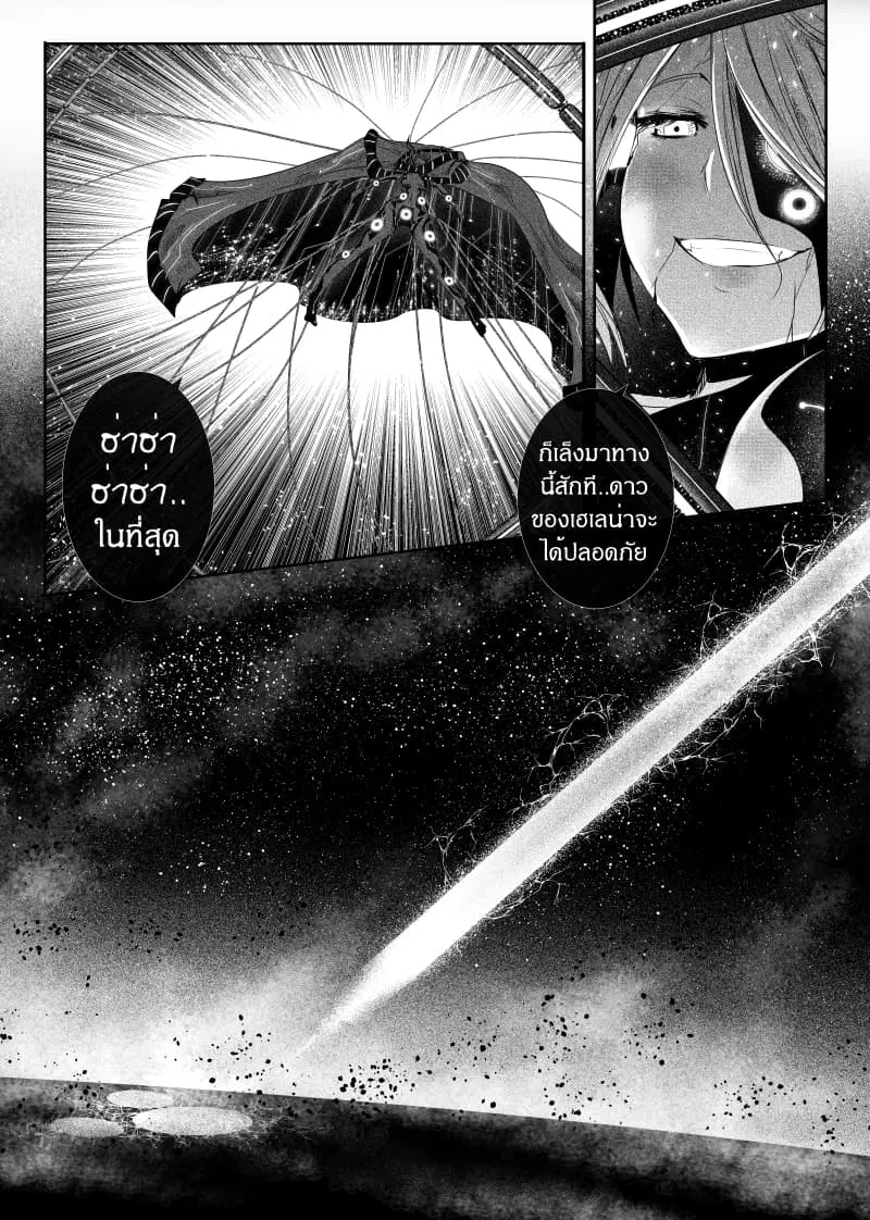 Path A waY ตอนที่ 141 หน้า 6