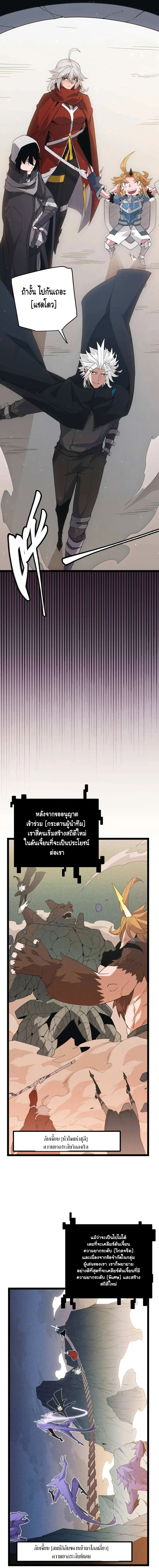 The Game That I Came From ตอนที่ 59 หน้า 5