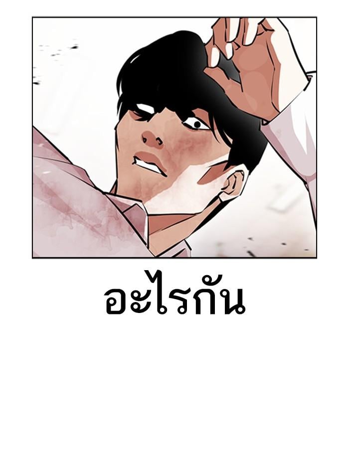 Lookism ตอนที่ 390 หน้า 96