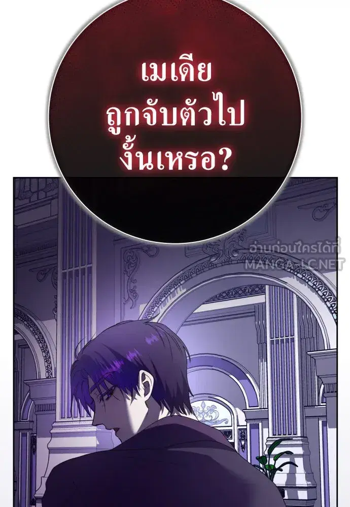 Your Throne ตอนที่ 181 หน้า 33