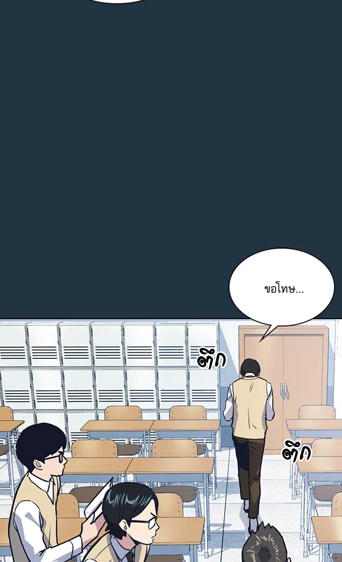 Study Group ตอนที่ 3 หน้า 23