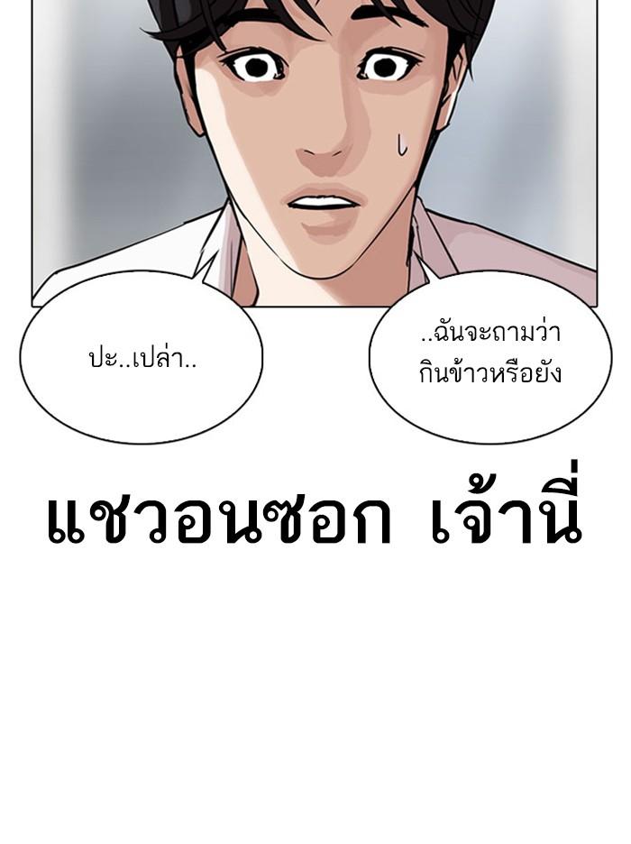 Lookism ตอนที่ 295 หน้า 161