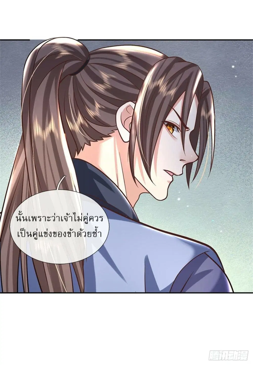 Royal God of War, Rising Dragon ตอนที่ 182 หน้า 11