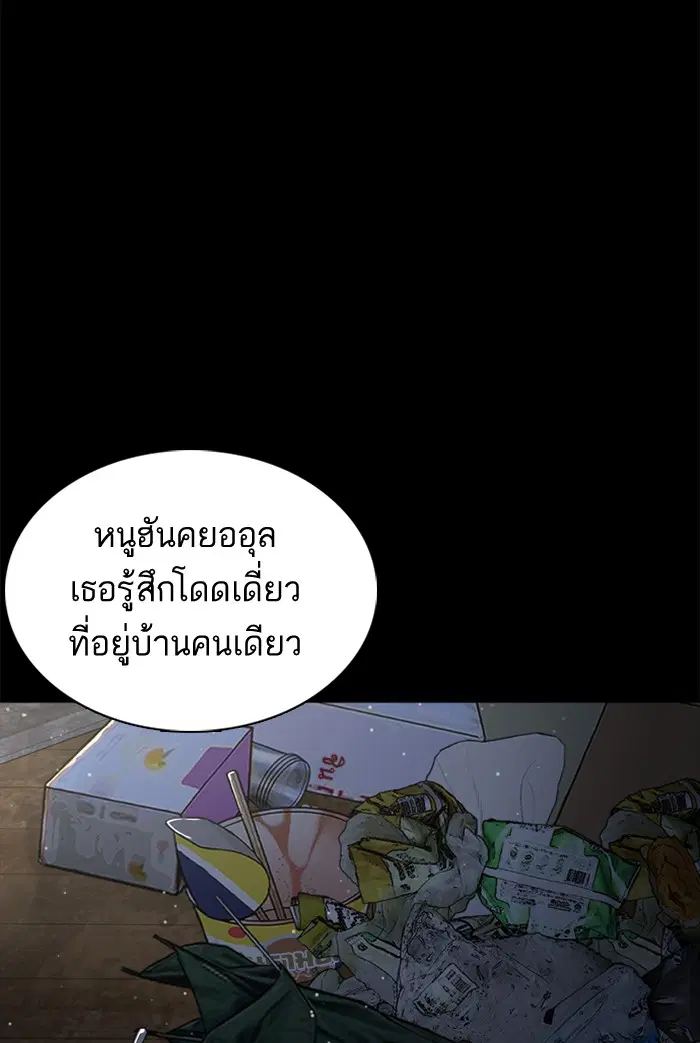 How to Fight ตอนที่ 46 หน้า 131