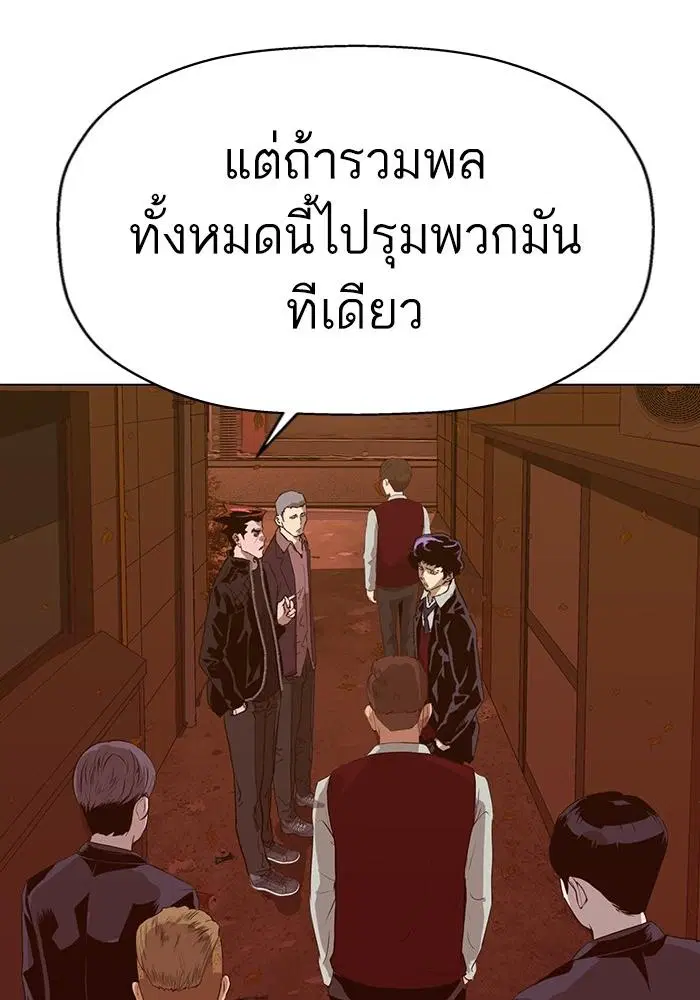 Weak Hero ตอนที่ 219 หน้า 43