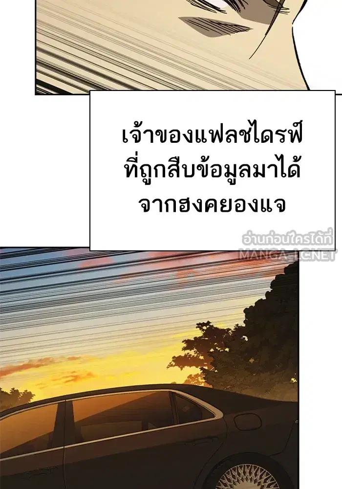 Study Group ตอนที่ 241 หน้า 87