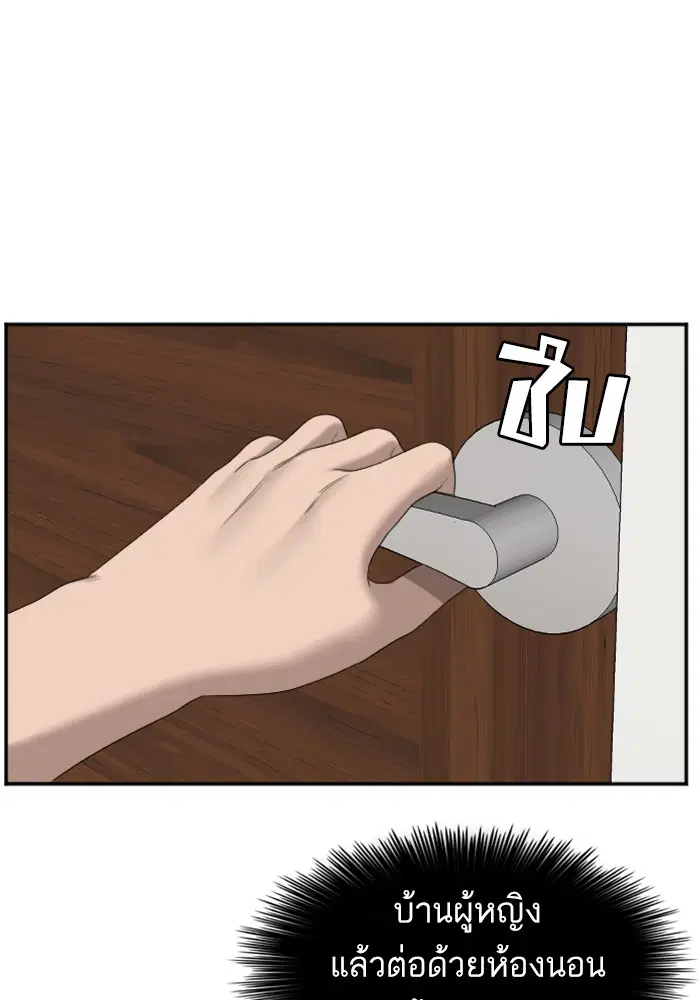Bad Guy ตอนที่ 48 หน้า 55