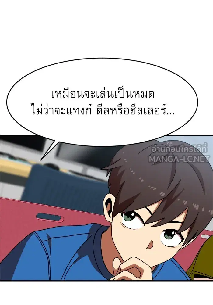 Double Click ตอนที่ 69 หน้า 57