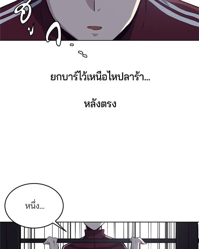 The Boy of Death ตอนที่ 9 หน้า 22