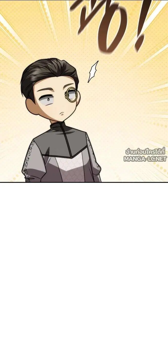 Sister I Am the Queen in This Life ตอนที่ 203 หน้า 14