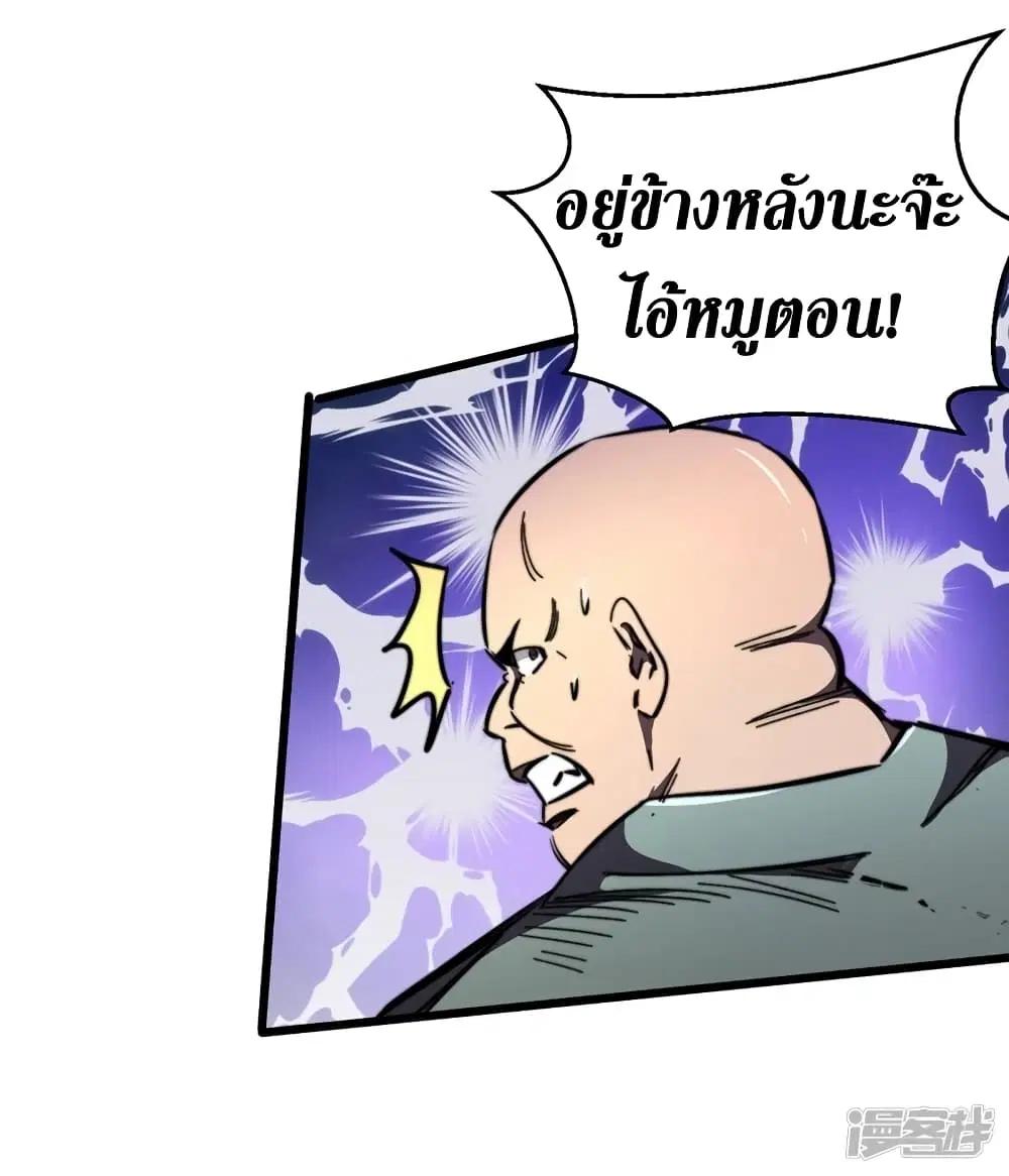 The Last Hero ตอนที่ 21 หน้า 21