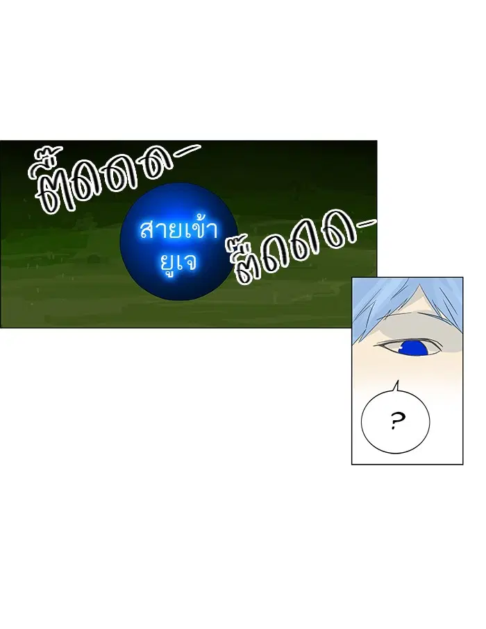 Tower of God ตอนที่ 117 หน้า 52