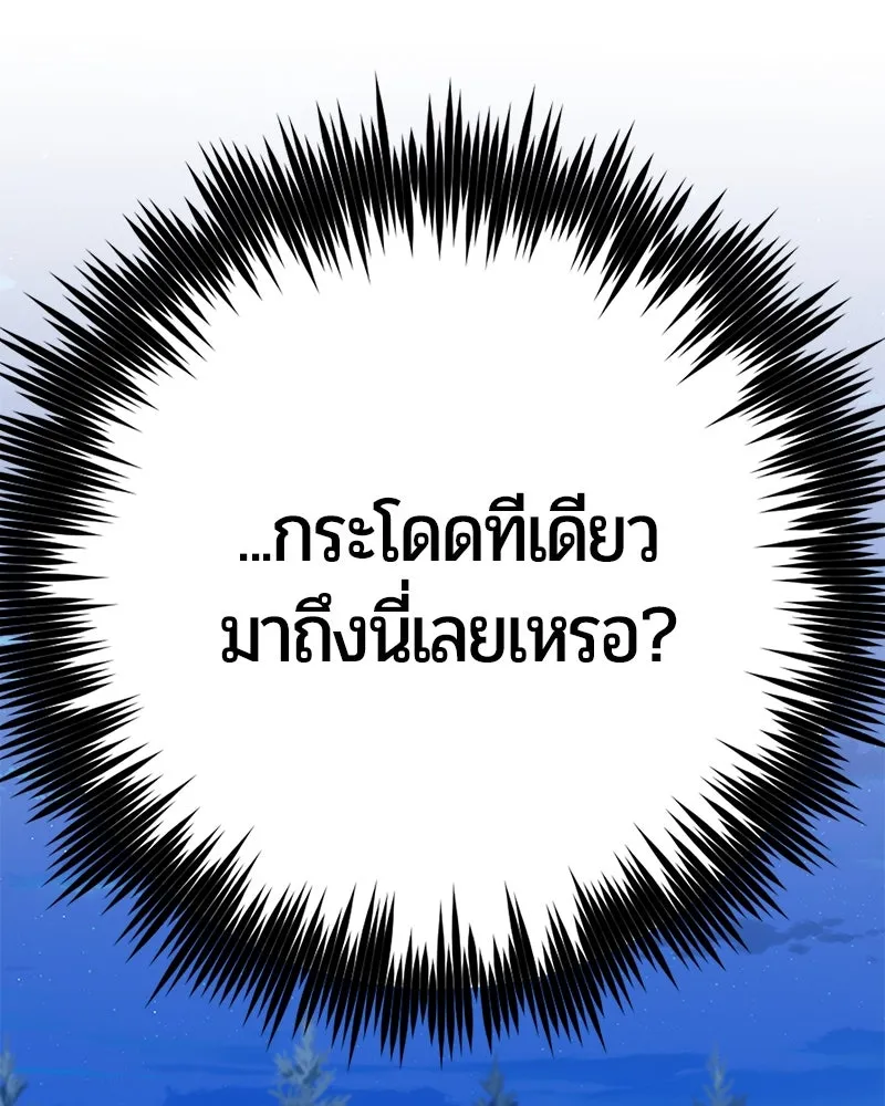 The Magic Tower’s Problem Child ตัวอันตรายแห่งหอคอยเวท ตอนที่ 31 หน้า 186