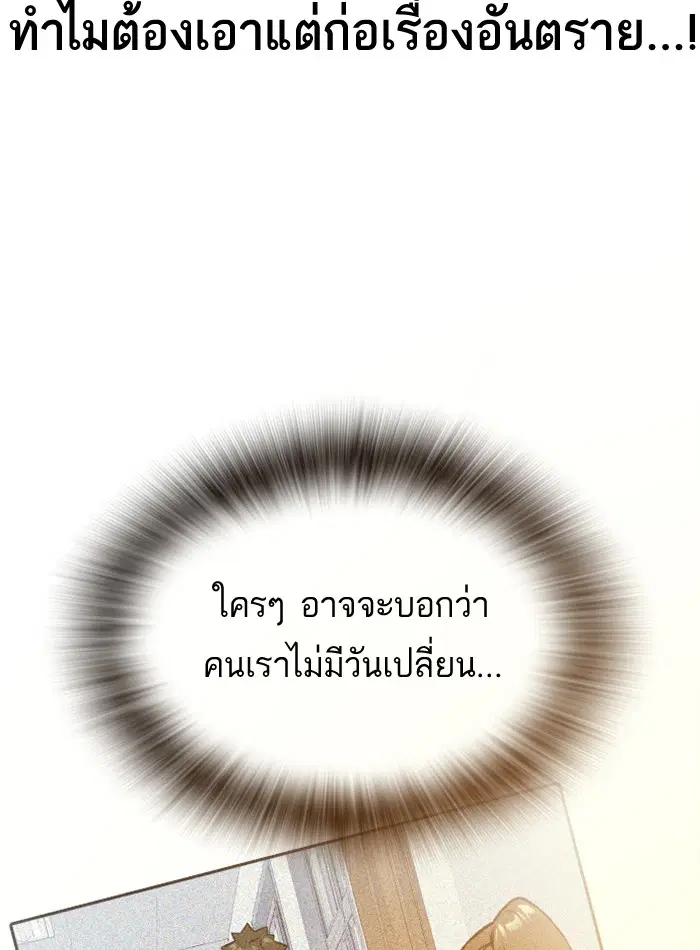 Study Group ตอนที่ 103 หน้า 143