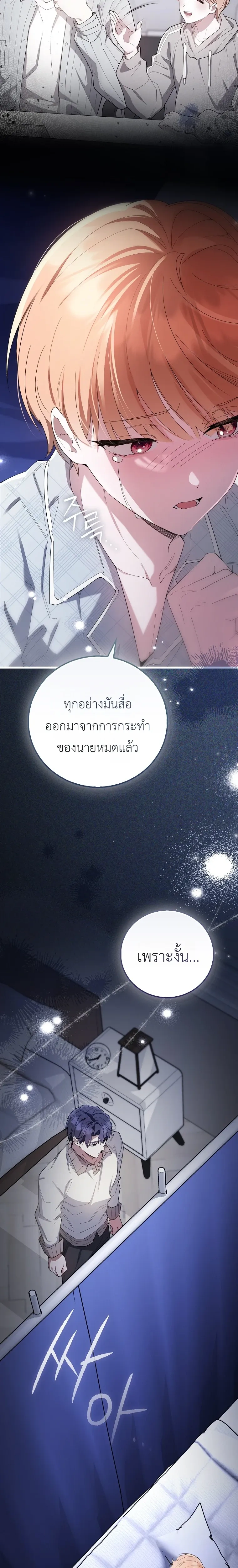 All-Boys High School – โรงเรียนชายล้วน ตอนที่ 5 หน้า 26
