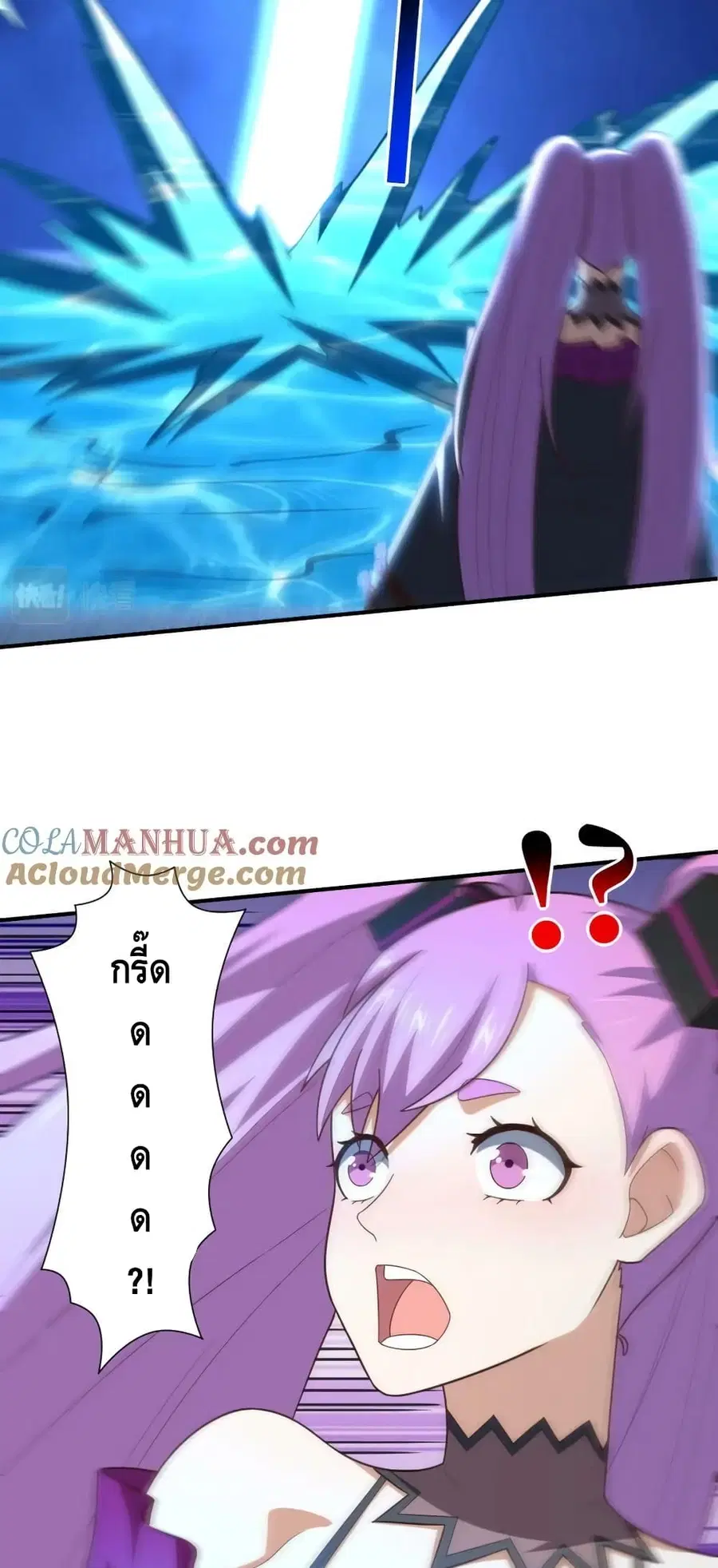 High Energy Strikes ตอนที่ 289 หน้า 41