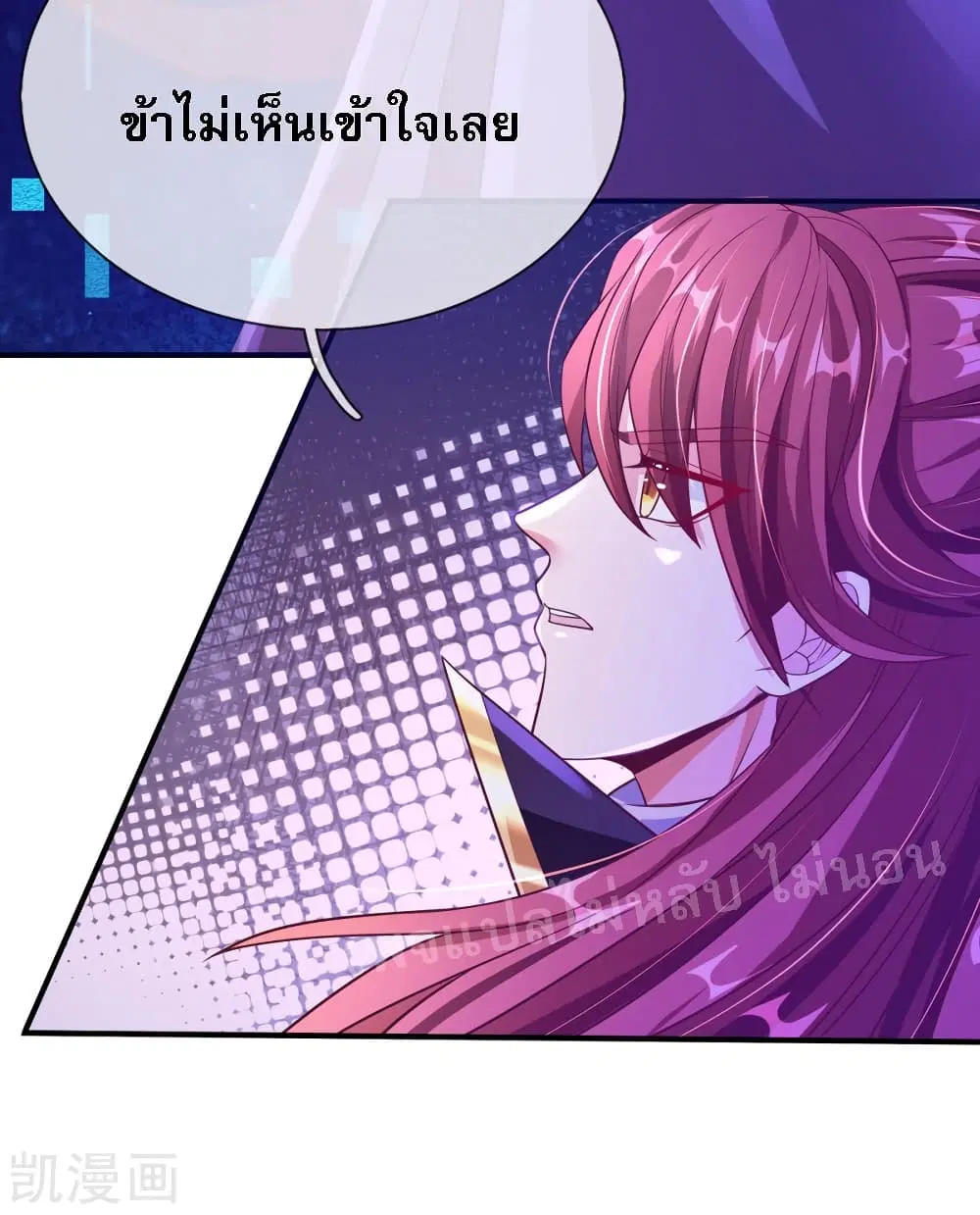 Ultimate Demon King System ตอนที่ 63 หน้า 7