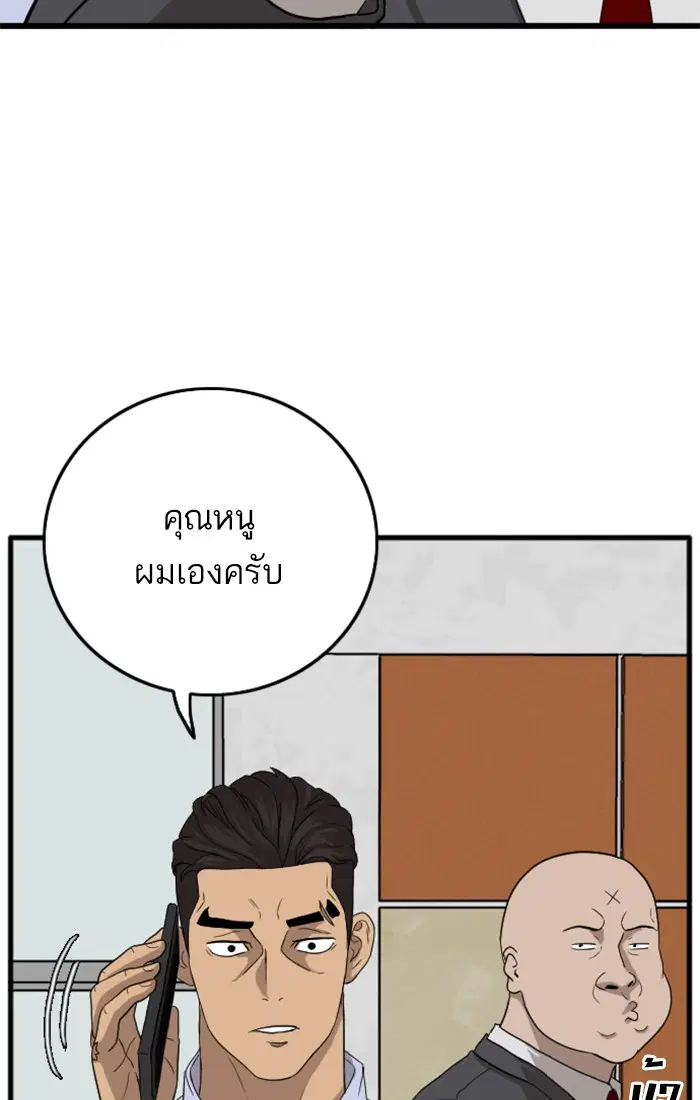 Bad Guy ตอนที่ 8 หน้า 87