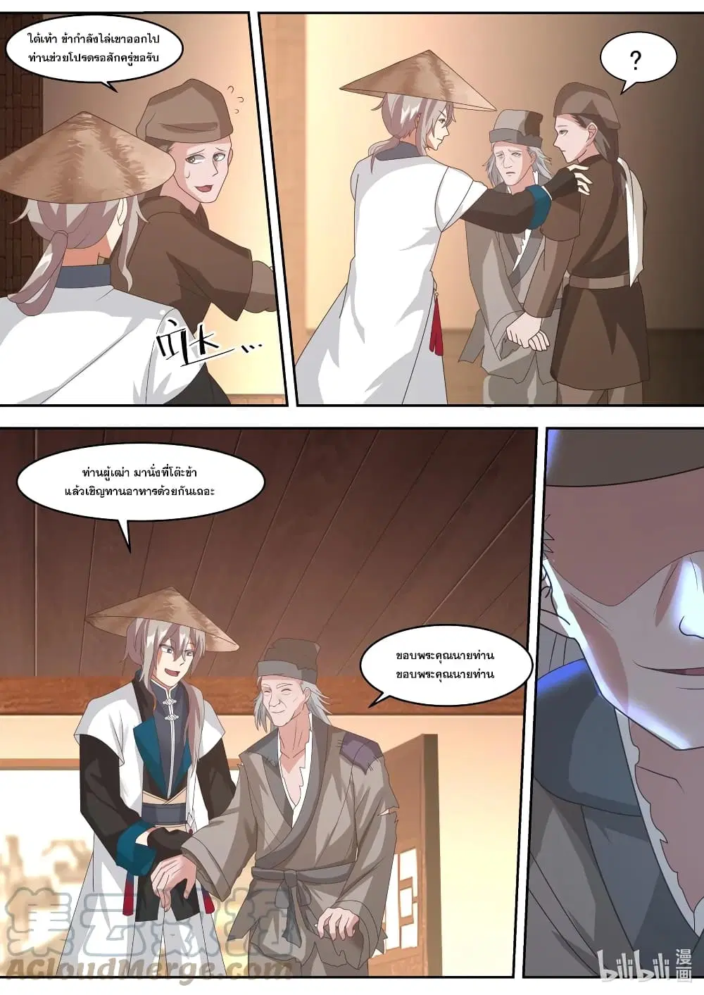 Martial God Asura ตอนที่ 321 หน้า 11