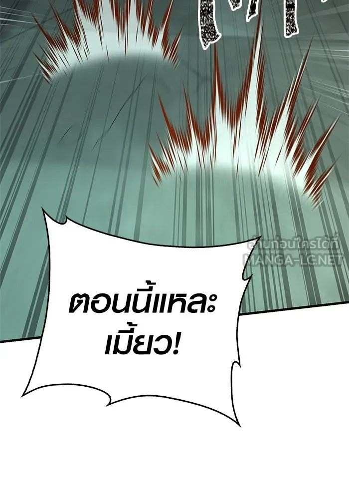 Surviving the Game as a Barbarian เอาชีวิตรอดในเกมฉบับคนเถื่อน ตอนที่ 111 หน้า 144