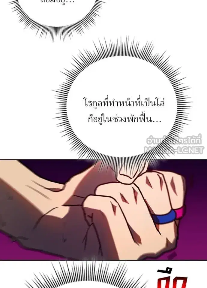 Hidden Class Gravity User เป้าหมายครั้งที่ 2 ต้องเป็นสุดยอดผู้แข็งแกร่งด้วยคลาสลับ ตอนที่ 70 หน้า 46
