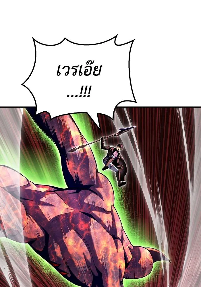Superhuman Battlefield เกมของยอดมนุษย์ ตอนที่ 107 หน้า 170