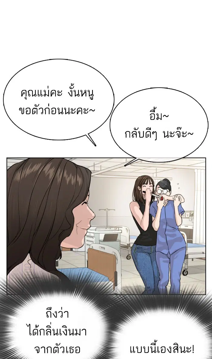 How to Fight ตอนที่ 28 หน้า 116