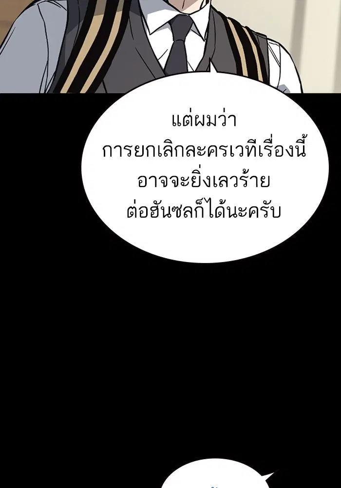 Study Group ตอนที่ 200 หน้า 49