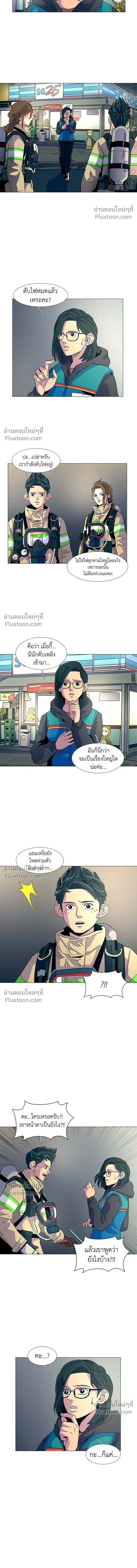 1 Second – วินาทีชี้ชะตา ตอนที่ 10 หน้า 12