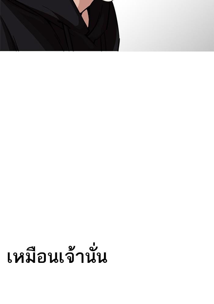 Lookism ตอนที่ 227 หน้า 132