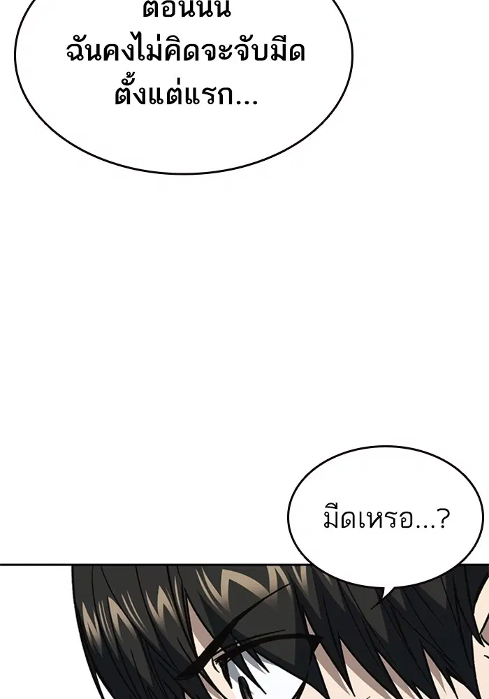 Study Group ตอนที่ 233 หน้า 31