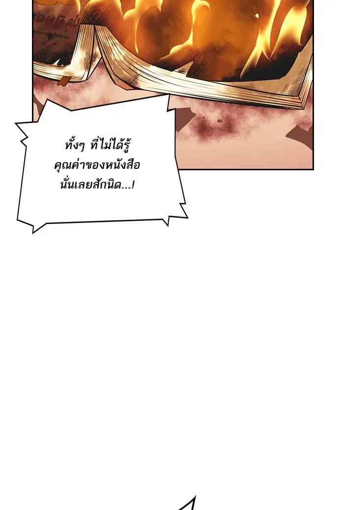 Study Group ตอนที่ 6 หน้า 78
