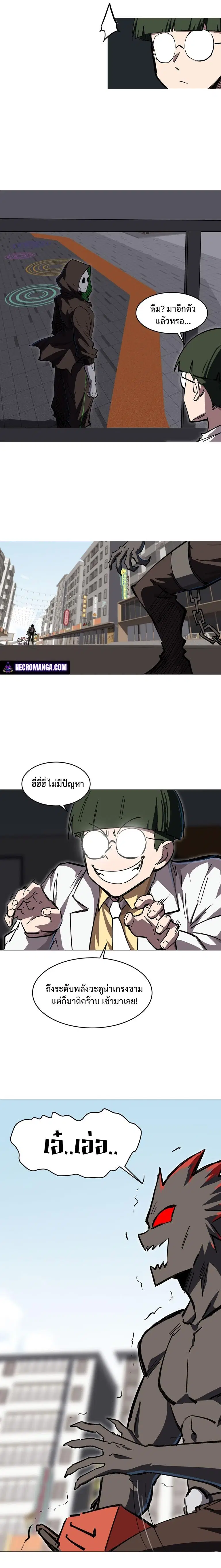 Mr.Zombie ตอนที่ 21 หน้า 8