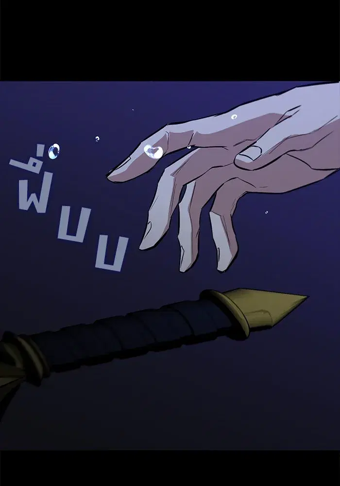 The Lazy Lord Masters the Sword ตอนที่ 106 หน้า 152